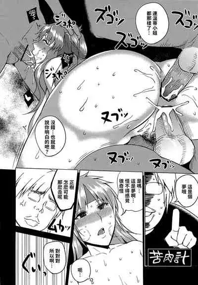 (C82) [Uruujima (Uruujima Call)] Kangokusuikan (Super Robot Wars) [Chinese] [贝极星漢化]