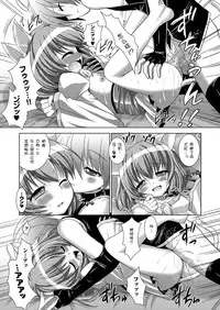 [Rusty Soul, Alto Seneka] Brandish 5 [Chinese] [kanade汉化组]