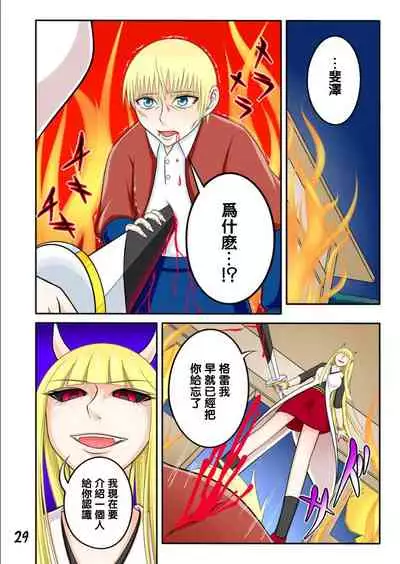 宿屋のおじさんⅡ（Chinese）