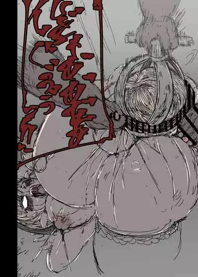 背徳の修道女エルフ