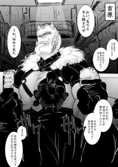 月詠が巨漢天人に嬲られるっ!【習作】