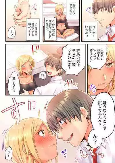 Modaeru Kanojo wa Hōgen Shōjo ～ 47 Todōfuken Hāremu re Kurabe ～ 1