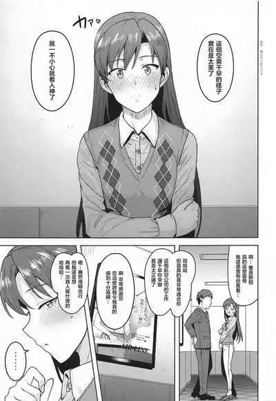 CA Chihaya | 空乘千早