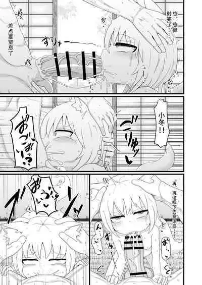 [LBL] Loli Baba Okaa-san wa Oshi ni Yowai 7 [Chinese] [潇洒个人汉化]