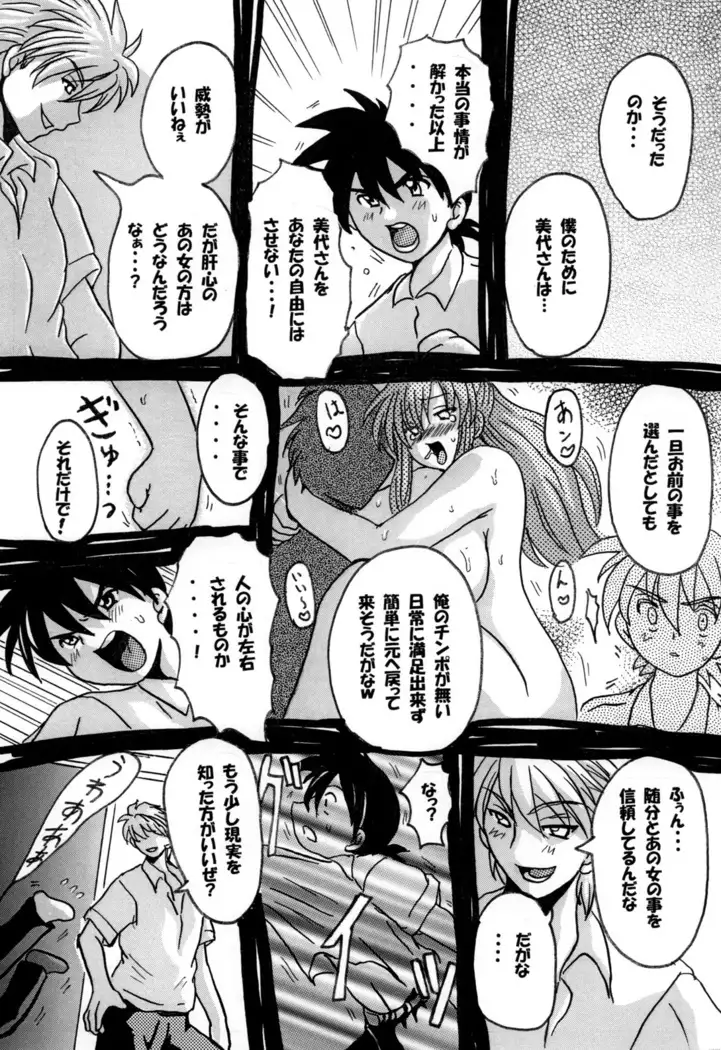 Round about 総集編