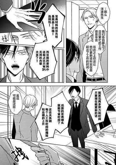 Hypnotic Eyes | 催眠之瞳