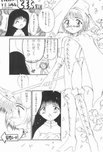 (C52) [Washira Maruhi Sakusen (Monotan)] Akai Are to Ore (Cardcaptor Sakura)