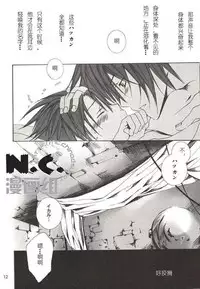 (C63) [wildcard project (Yuzuki Ichi)] Renren Enshuu (Kannagi no Tori) [Chinese] [N.C.漫画组]