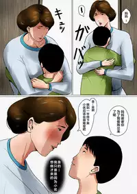 [Oozora Kaiko (Kaiko)] Papa ni wa Naisho no Boshi no Fureai [Chinese] [某三人汉化组]