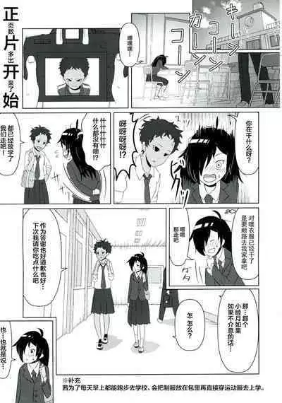 (C92) [Kimino Kakuremino (yomiclone, Marinade Vinegar)] Ameagari no Arch[Chinese] [柠檬茶汉化组]