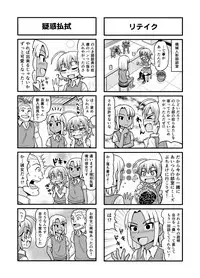 [Gachonjirou] Nonki BOY Ch. 1-38