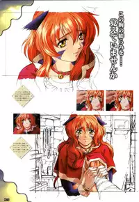 (一般画集) [elf] WORDS WORTH 完全ガイド