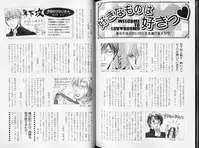 B-BOY LUV 09 いけにえ特集