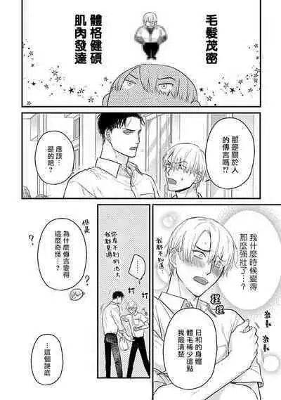 [Yamada Nichoume] Tabetemo Oishiku Arimasen 2 | 尝起来一点都不好吃 2 Ch. 6-23 番外+加笔+A店特典 + 24-27 [Chinese] [冒险者公会] [Digital]