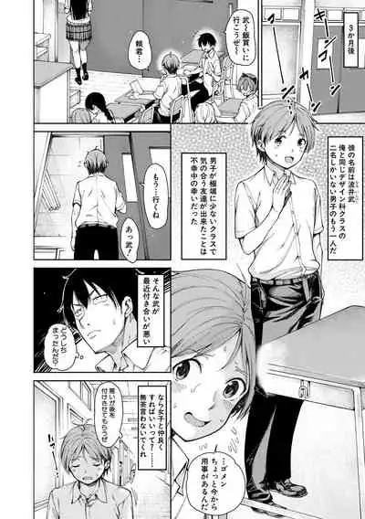 Dosukebe Kyoushitsu