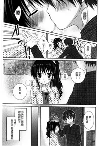 [Rico] Sekai de Ichiban Koishiteryu | 世界上最深愛妳的理由 [Chinese]