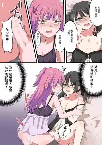 [Lyrical Seeki] Jinrui Otokonoko-ka Keikaku [Chinese] [零食汉化组]