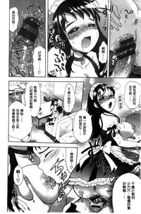 [Ogawa Hidari] Chichin Kurikuri | 美乳頭逗弄逗弄 [Chinese]