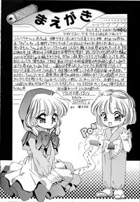 [TRAP (Urano Mami)] Cha Cha Cha no Cha 3 (Akazukin Cha Cha) [03-12]