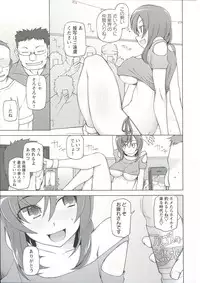 [Miito Shido] Zettai Jusei Namahame Shoujo