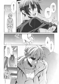 [Hiiragi Masaki] King sitter