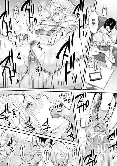 [Katsura Airi] Karami Zakari Bangaihen 3 ~Sonogo no Niiyama~ | 只想交歡的年紀 番外篇3 在那之後的新山 [Chinese] [Desensored]