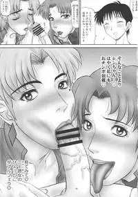 (C80) [PJ-1 (PJ-1)] Misato to Ritsuko Monzetsu Misoji Yuugi (Neon Genesis Evangelion)