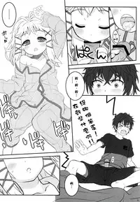 (C86) [CHILLED HOUSE (Aoi Kumiko)] Tina to Chucchu suru Hon (BLACK BULLET) [Chinese] [CE家族社]