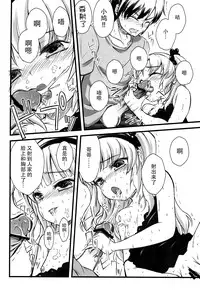 (C80) [Fukupukutei (Yatsuka)] FORBIDDEN BOOKS (Boku wa Tomodachi ga Sukunai) [Chinese] [脸肿汉化组]