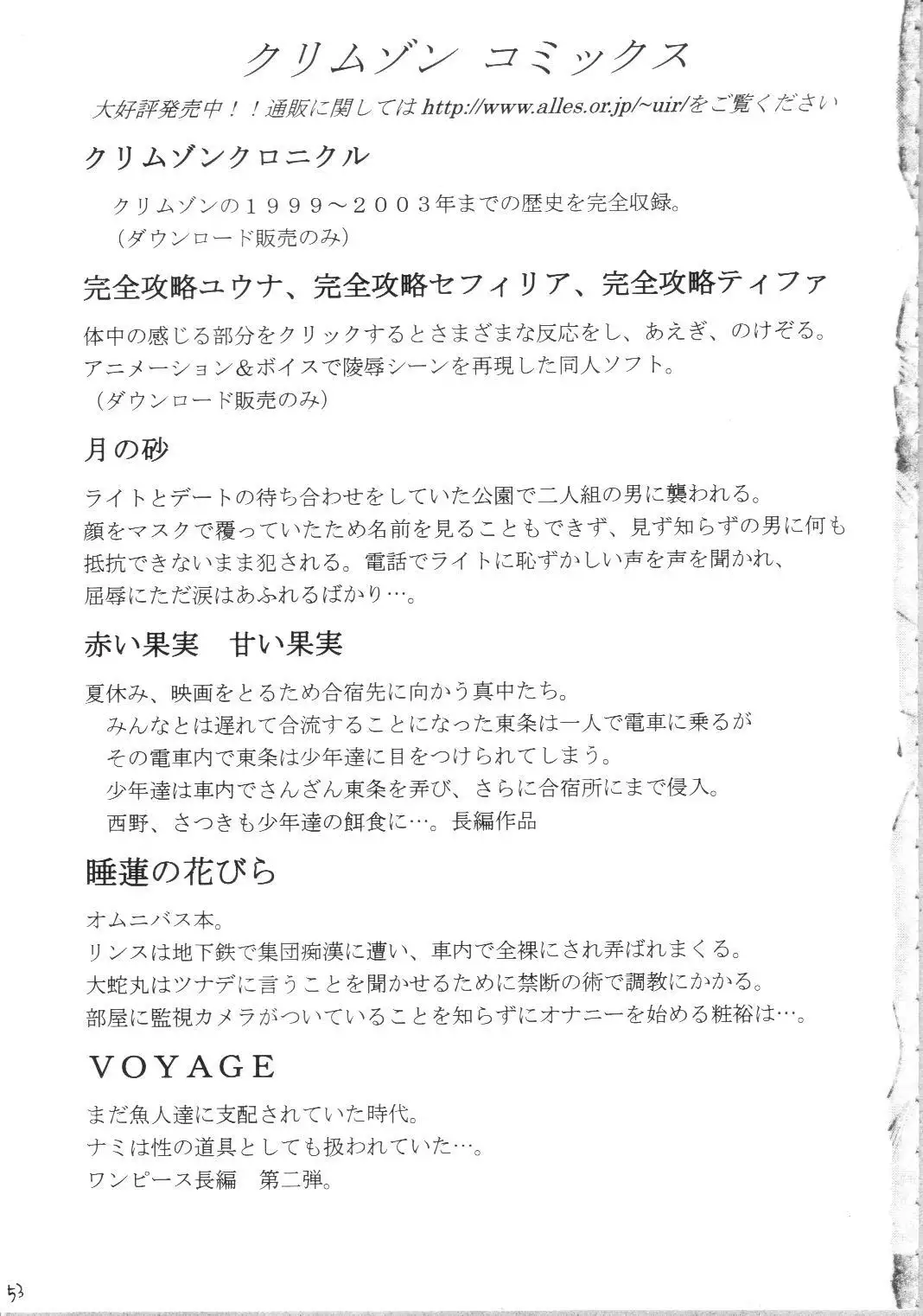 Sephiria Hard Soushuuhen