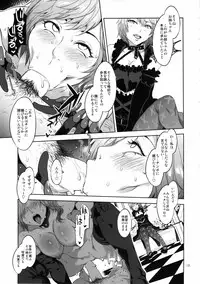 (C85) [Alice no Takarabako (Mizuryu Kei)] Lost Reason (Final Fantasy XIII)