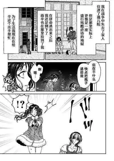 [Rakutoaisu (Takatō Yūko) ] saigo no Yellow field | 最后的Yellow Field [Chinese] [莉赛特汉化组]