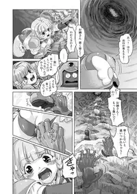 [Orange Peels (Ore P 1-gou)] Senshi vs. (Dragon Quest III) [Digital]