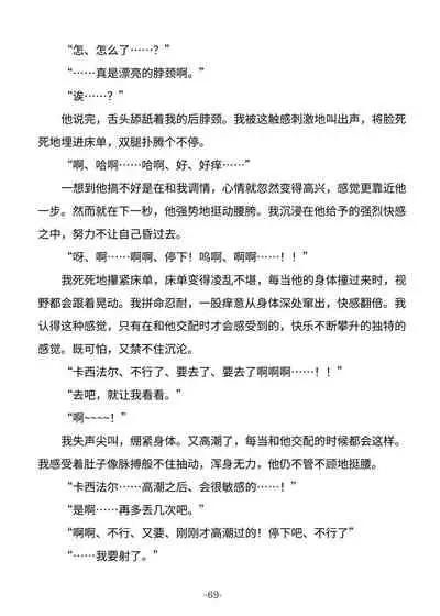 [Nayuta no Hakobune (Shishikura Sendou)] Tsumahajiki-mono no Somnia Soushuuhen 1 [Chinese]