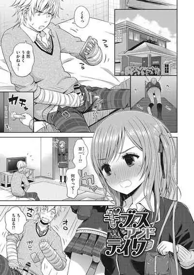 少女たちの欲望