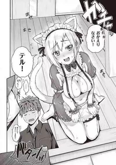 らぶぱい 私のおっぱい好きですか?