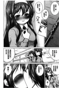 [Mochizuki Azumi] Tanetsuke Sex no Shikata | 播精種 授孕性愛的SOP [Chinese]