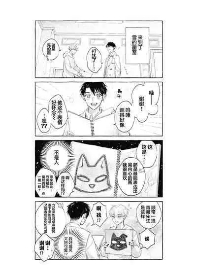 Haru no mizu|春之水