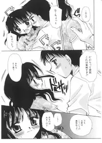 [Sakura Mitono] Pretty Paradise