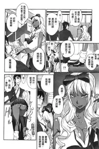 [Kotoyoshi Yumisuke] Anmitsu no Ippai Kosutte Ageru [Chinese]