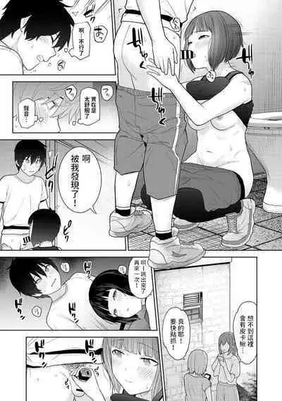 Kyou kara Kazoku, Soshite Koibito. Ch. 7