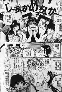 [Kobayashi Takumi] Wild Cats | 性感小野貓 [Chinese] [Incomplete]