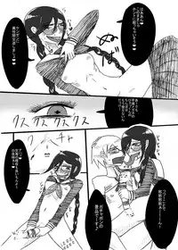 [Rami] (Danganronpa)