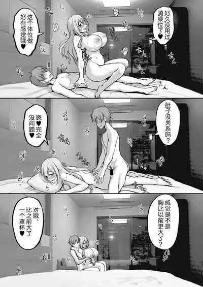 [Labomagi! (Takeda Aranobu)] Ecchi na Onee-san wa, Suki desu ka? 5 ~Tonari no Onee-san to Ichaicha Onsen Ryokou Hen~ [Chinese] [akaziki个人汉化] [Digital]