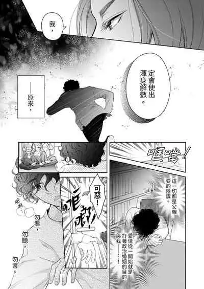 将妳的一切全部拥入怀中~交往0日、立刻结婚！？~ 01-24 Chinese [拾荒者汉化组]