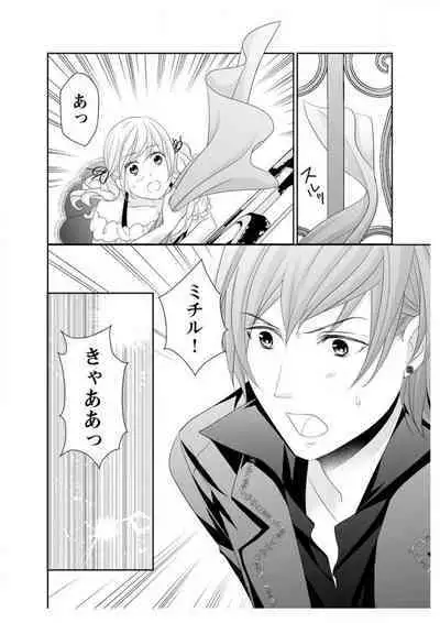 Ero ◆ Meruhen Aoi Tori 1-10