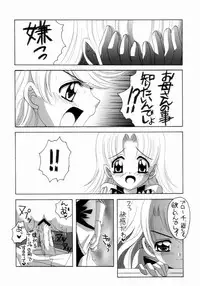 (C65) [Yukimi Honpo (Asano Yukino)] Nadja! 5 (Ashita no Nadja)