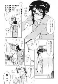 [Suzudama Renri] Red Corolla Shokai Genteiban