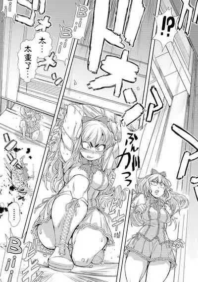 [Ishino Kanon] Zangokugai Gurenka ch1 (Ryona King Vol. 15) [Chinese] [沒有漢化] [Digital]