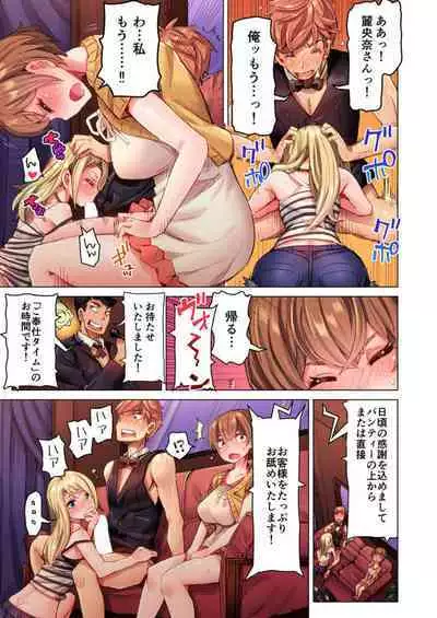 [Kira Hiroyoshi] Cin Pub! ~Anoko o Ikaseru no ga Ore no Oshigoto~ 1-3